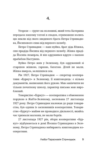 По татовому плечу - фото 6