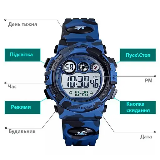 Дитячий спортивний годинник Skmei 1547 Kids (секундомір, будильник) Синій камуфляж - фото 5