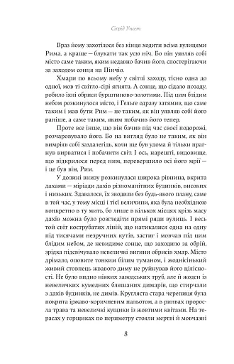 Єнні - фото 4