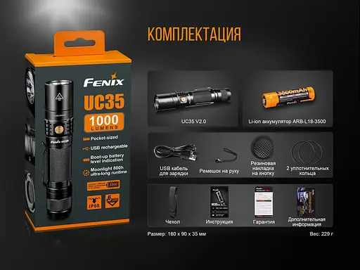 Ручной тактический фонарик Fenix UC35 V20 CREE XP-L HI V3 1000лм (Черный) - фото 8