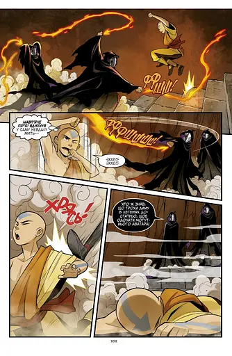 Комікс Lantsuta Avatar: The Last Airbender Smoke and Shadow Легенда про Аанг Останній захисник Дим і Тінь Книга 4 - фото 4