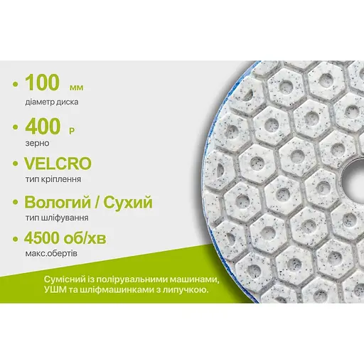 Круг алмазний Alloid Building Tools Combs шліфувальний на липучці 100 мм зерно 400 (DD-63382) - фото 7