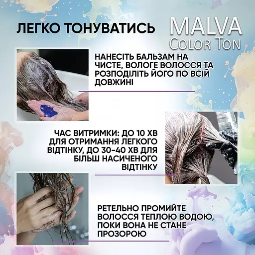 Тонуючий бальзам для волосся Acme Color Malva Color Ton 3.0 Темно-каштановий 180 мл - фото 6