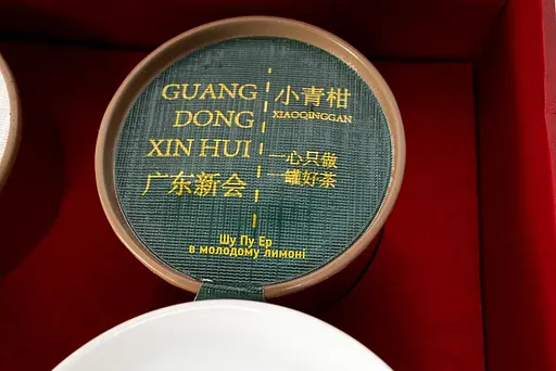 Набор ЧерезвыЧайные 10+2, 50 г - фото 14