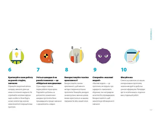 Розробляємо ціннісні пропозиції - фото 10