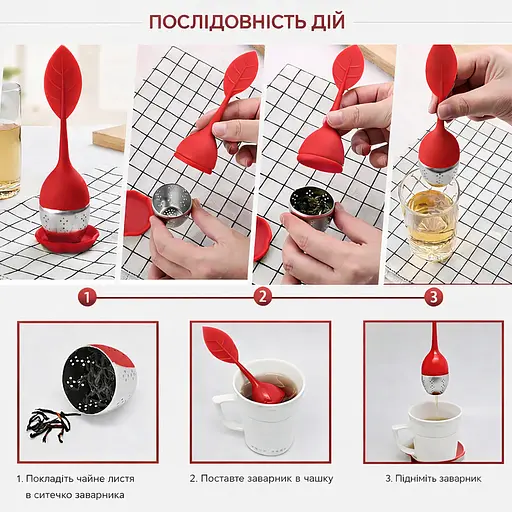 Заварник ситечко для заваривания для чая силиконовый в форме листочка Красный 88271 - фото 8