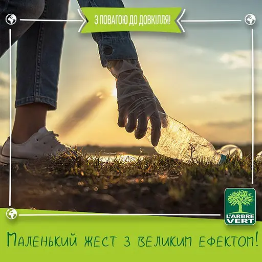 Гель для душу L'Arbre Vert з провітамінами В5, 260 мл - фото 4