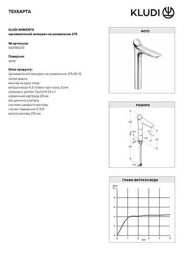 Смеситель для умывальника Kludi Ambienta 532980575 - фото 3