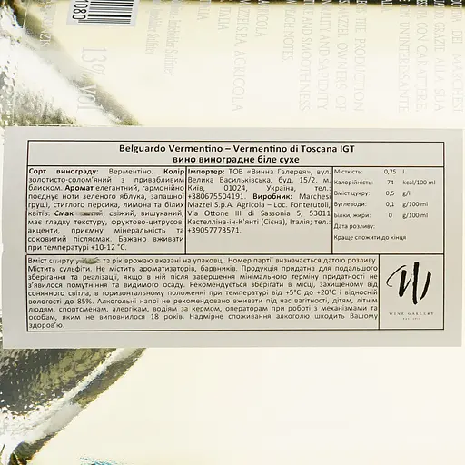 Вино Marchesi Mazzei Belguardo Vermentino di Toscana IGT, белое, сухое, 0,75 л - фото 3
