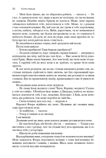 Хроніки Амбера. П’ятикнижжя Корвіна. Том 1 - фото 34