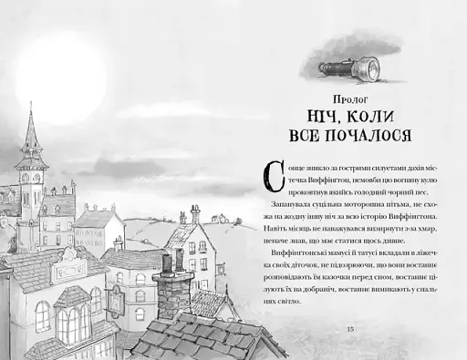 Скрипунці - фото 2