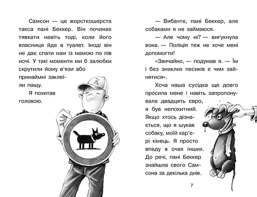 Справа для Квятковського. Собаки, капелюхи та негідники - Юрґен Баншерус (Ч795008У) - фото 4