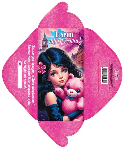 Конверт для грошей простий КВ24-106 (українською), 10 шт. в упаковці