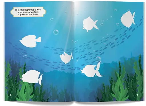 Перші розвивальні наліпки. Море. 36 наліпок - фото 3