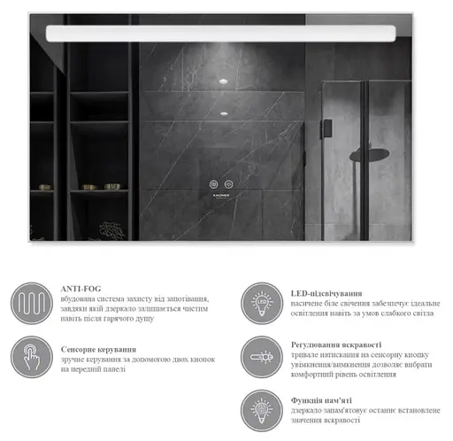 Дзеркало Kroner KRM Spiegel HR4 - 10060 з LED-підсвічуванням та антизапітнінням CV030036 - фото 3