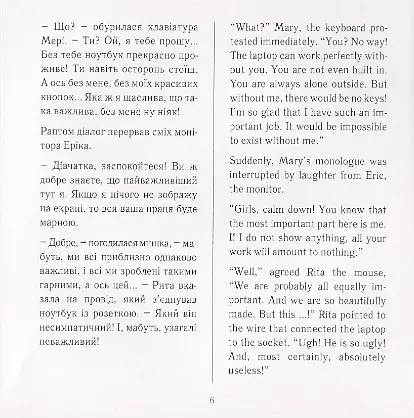 Комплект книг Історії Люсі Робін (2 кн.). Автор - Людмила Дробина (Брайт Букс) (анг./укр.) - фото 6