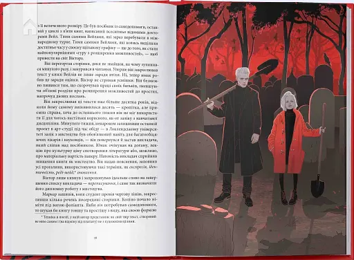 Зловісний - фото 4