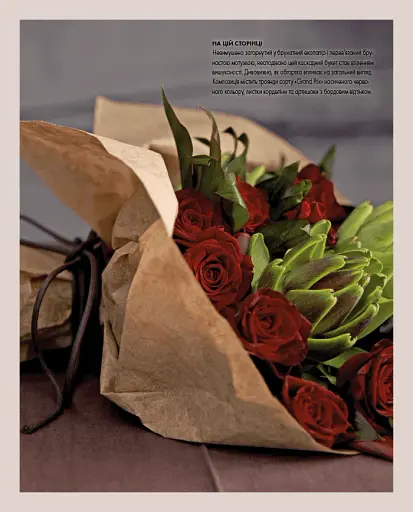 Курс флористики. Прості техніки створення дивовижних квіткових композицій - фото 8