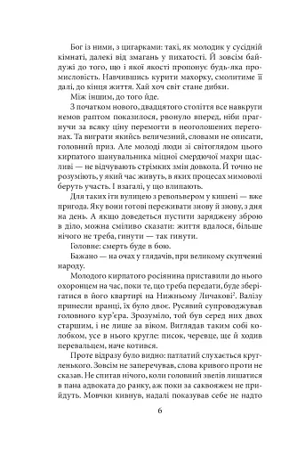 Адвокат із Личаківської - фото 5