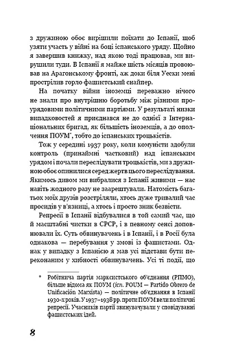 Колгосп тварин - фото 5