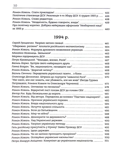 Здолати росію - фото 8