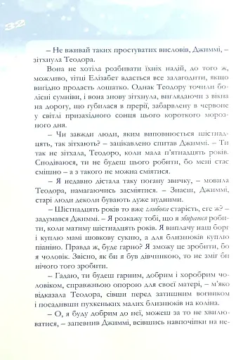 Різдвяні історії - фото 3