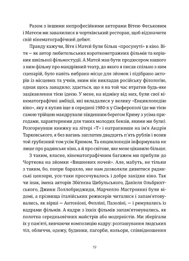 Кури не літають - фото 9