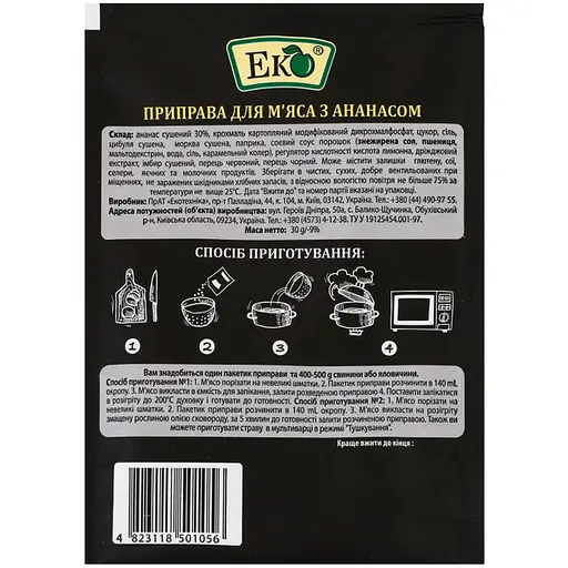 Приправа Еко для м'яса з ананасом 30 г - фото 2