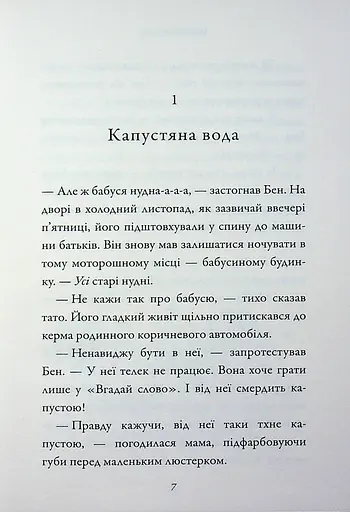 Бабця-бандитка - фото 6