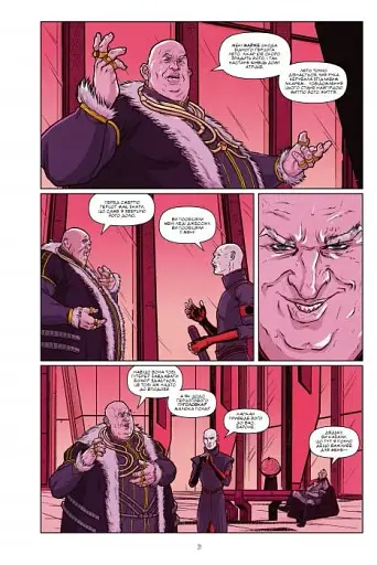 Дюна. Книга 1 - фото 10