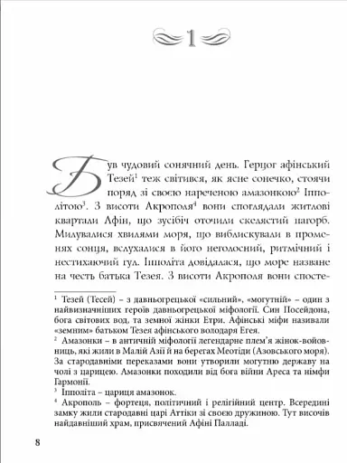 Сон літньої ночі - фото 3