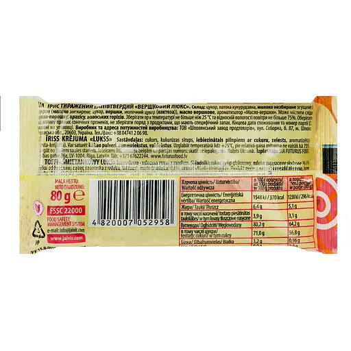 Ирис Жайвир Сливочный Люкс тираженный полутвердый 80 г - фото 2