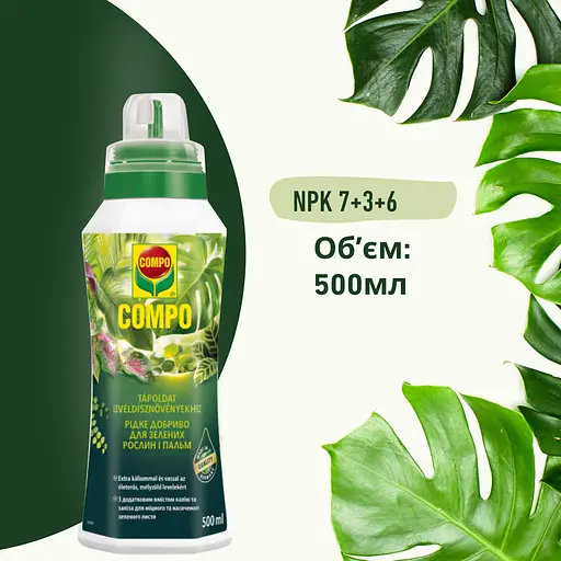 Жидкое удобрение для зеленых растений COMPO 0.5 л - фото 2
