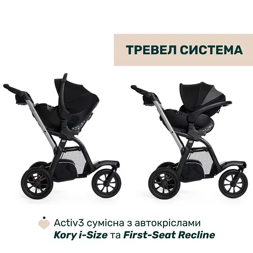 Коляска 2в1 Chicco Activ3 черная (87154.31.01) - фото 13