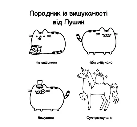 Мінірозмальовка Pusheen - фото 4