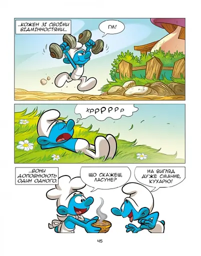 Смурф, який любив лише солодощі. Смурфетка — також смурф - фото 12