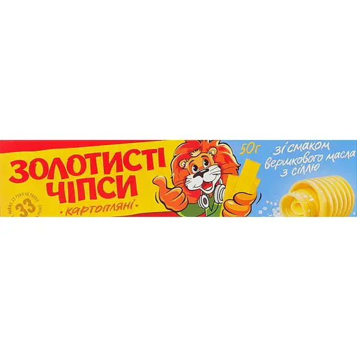 Чипсы картофельные Золотисті со вкусом сливочного масла с солью 50 г