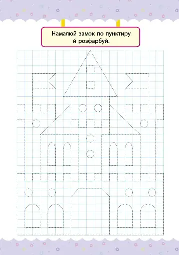 Мої перші тести з наліпками. 5-6 років - фото 2