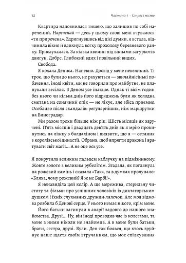 Усі персонажі вигадані. Або ні - фото 5