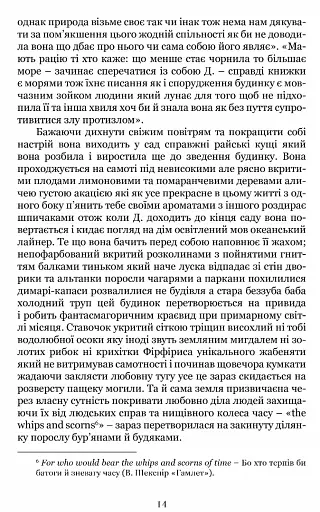 Антологія грецького оповідання ХХI століття - фото 6