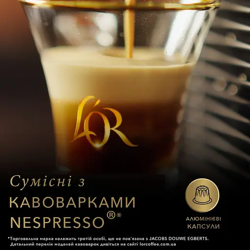 Уцінка. Кава мелена L'OR Espresso Chocolate 100% Арабіка в капсулах 10 шт. 52 г  - фото 10