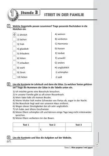 Німецька мова. 9 клас. Робочий зошит "Deutsch lernen ist super!" + портфоліо - фото 4