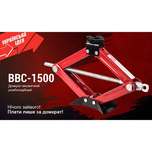 Домкрат гвинтовий Штурмовик ромбовидний 1.5 т 390 мм 2.5 кг (BBC-1500) - фото 6