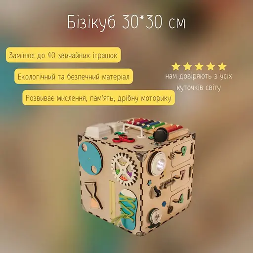 Розвиваюча іграшка Temple Group Бізікуб TG200132 30х30х30 см рожева - фото 3