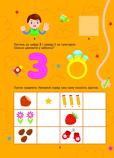 Цифри з наліпками - фото 8