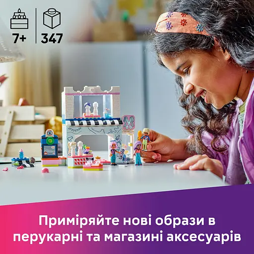 Конструктор LEGO Friends Парикмахерская и магазин аксессуаров 347 деталей (42662) - фото 10