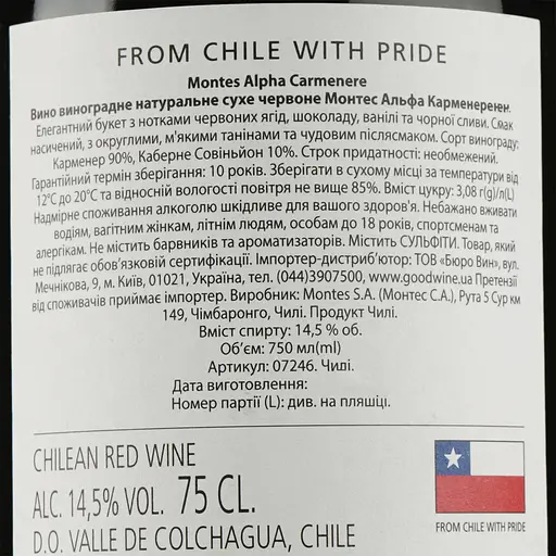 Вино Montes Alpha Carmenere, червоне, сухе, 14,5%, 0,75 л (7246) - фото 3