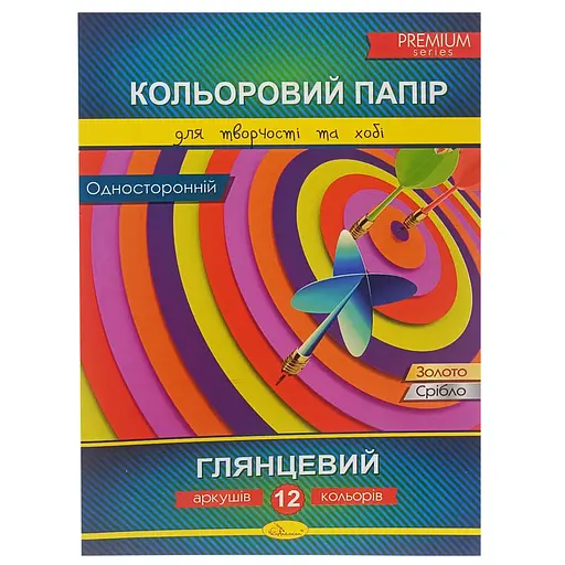 Набір одностороннього кольорового паперу "Глянцевий" А4 Апельсин АП-1204-1, 12 аркушів - фото 1