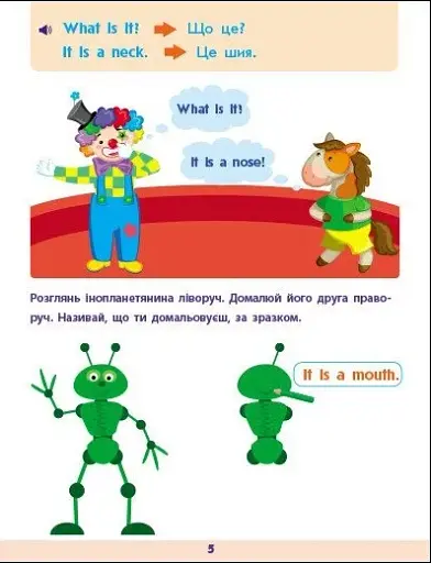 Англійська до школи. Збірник завдань - фото 3