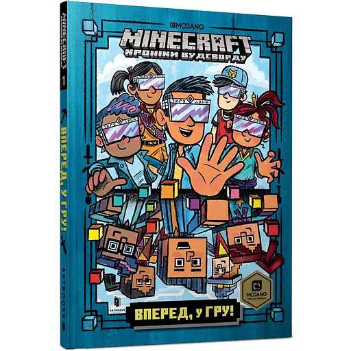 Minecraft Вперед, у гру! paperback - Нік Еліопулос (978-617-529-405-5) - фото 1
